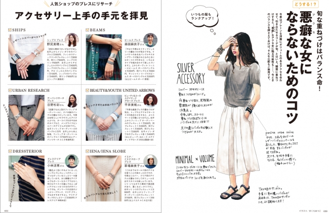 悪癖な女にならないためのコツ