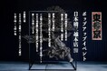 静寂に宿る革新。伝統に現代の息吹を吹き込むTOUFU TOKYO、初の日本橋三越本店ポップアップ開催