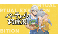 VTuberを活用して"黒毛和牛"や"国産牛"の食品ロスを解決します!