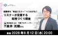 VTuber事業プロデューサー金井がパソコン専門店「ドスパラ」主催の配信者向けウェビナーに登壇