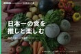 VTuberを活用した地域創生プロモーション「まちスパチャプロジェクト」これまでの取り組みの実績レポート第二弾を公開