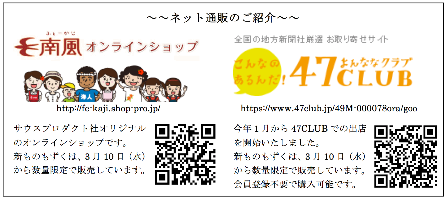 今の時期しか食べられない幻のもずく 早摘みもずく 採れたてをお届け 株式会社サウスプロダクトのプレスリリース