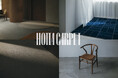 堀田カーペット、ブランドを「HOTTACARPET」に一本化。カーペットの暮らし「CARPET LIFE」を再提案