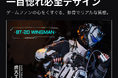 越境ECプラットフォーム7sGood、虎大工業開発の「BT-20」電池式モバイルバッテリー」を日本国内で先行販売開始