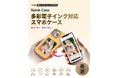 【6色電子ペーパー】スマホケースは、自己表現のキャンバスへ。バッテリー不要で“着せ替え”できる「Reink」の次世代スマートケース「ReinkCase」が7sGoodで新発売。