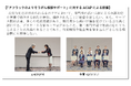 第 10 回 ACAP 消費者志向活動表彰における「消費者志向活動章」の受賞について
