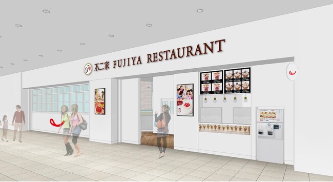 不二家レストラン ららぽーと湘南平塚店(店舗イメージ) 不二家レストラン ららぽーと湘南平塚店(店舗イメージ)