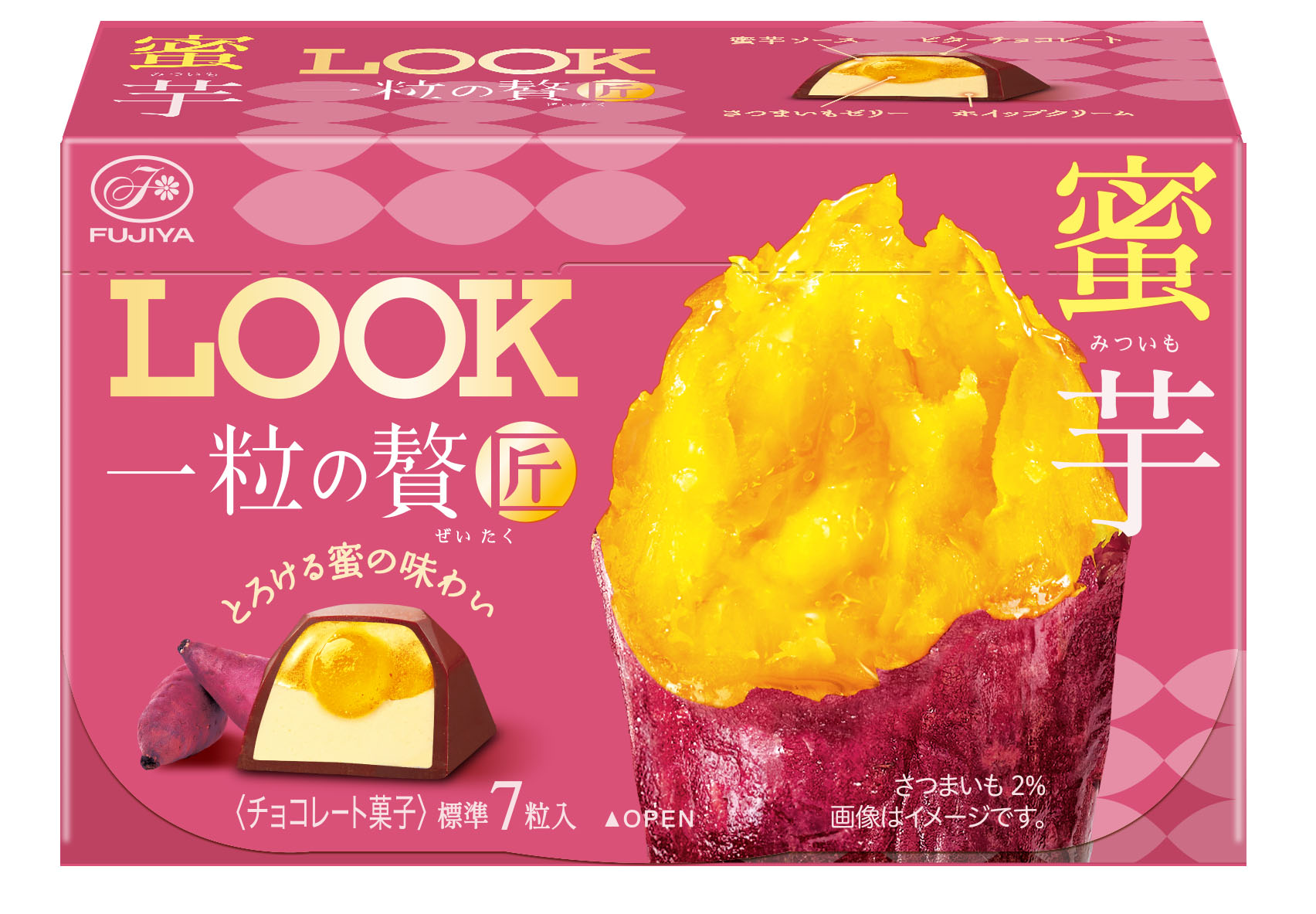 トレンドグルメをチョコレートに閉じ込めた新商品！ 「ルック一粒の贅匠（蜜芋／マシュマロミルクティー）」｜不二家のプレスリリース