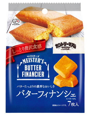 しっとり贅沢食感とたっぷりバターの濃厚なおいしさが楽しめる新商品 カントリーマアムマイスターズ バターフィナンシェ 不二家のプレスリリース