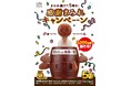 【不二家】感謝の気持ちを込めまして「まみれさん危機一発」が当たる!「まみれ続けて5周年!感謝まみれキャンペーン」実施