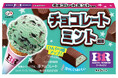 【不二家】サーティワン アイスクリームの人気フレーバー「チョコレートミント」と「ポッピングシャワー」をイメージしたコラボチョコレートが、ひんやり感アップで今年も登場！