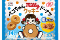 【不二家】れん乳のやさしい甘さと、あまじょっぱい塩キャラメルのおいしさ「ペコちゃんミルキードーナツクッキー（塩キャラメル）」
