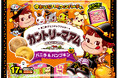【不二家】いろんな仕掛けが楽しい、ハロウィン商品が期間限定で登場！ ハロウィン限定商品発売