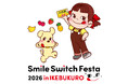 不二家の人気イベント「FUJIYA Smile Switch Festa」が池袋に登場！ Smile Switch Festa 2026 in IKEBUKURO「ペコフェス」開催