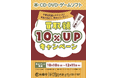 有隣堂12店舗で秋の買取10%UPキャンペーン開催!読み終えた本・DVDなどをお得に手放すチャンス