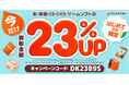 【はじめての方限定・買取金額23%UP】売りたい本は玄関で渡すだけ。ブックサプライ『秋の宅配買取キャンペーン』開催