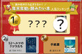【2024年 冬の読書特集】心揺さぶる名作厳選!読み始めたら止まらない"年末年始おこもり読書"ランキングTOP10