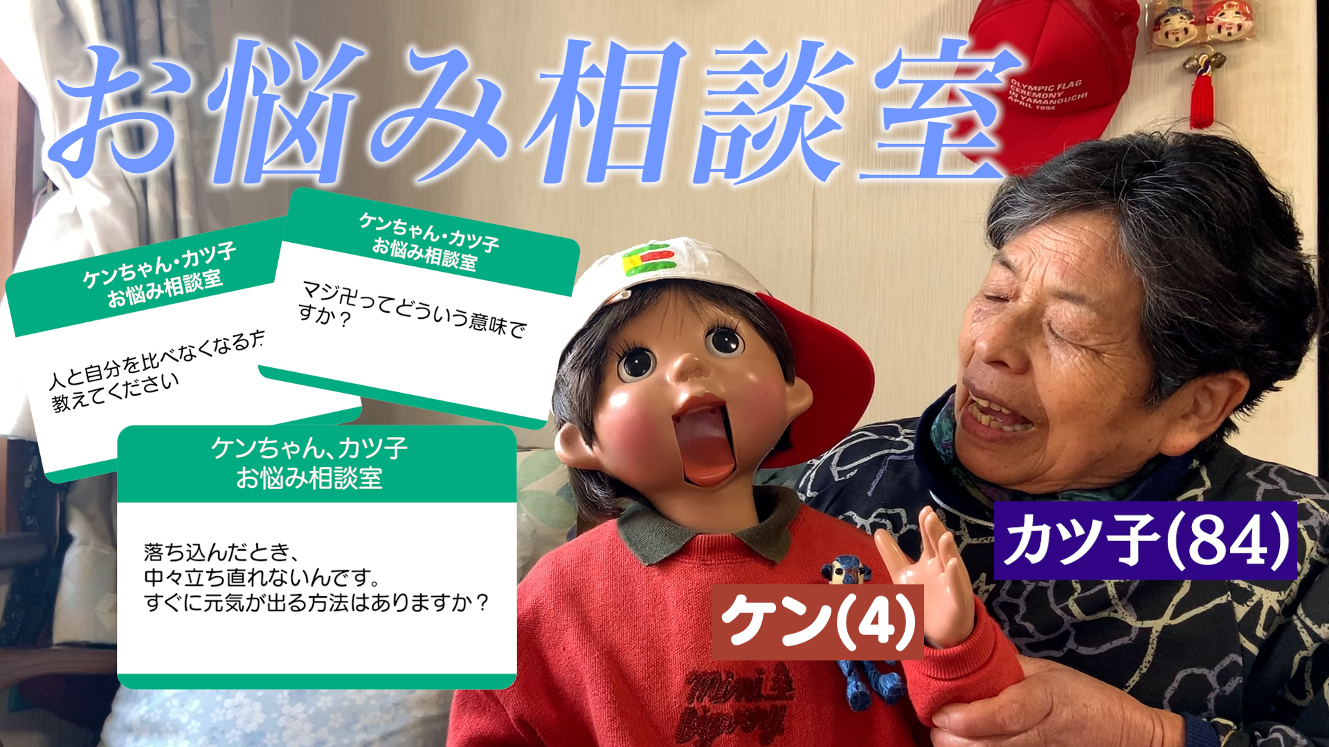 80代以上がクリエイターとして活躍するショート番組 R80プロダクション 爆誕 Nhk長野放送局のプレスリリース 80代以上がクリエイターとして活躍するショート番組 R80プロダクション 爆誕 Nhk長野放送局のプレスリリース