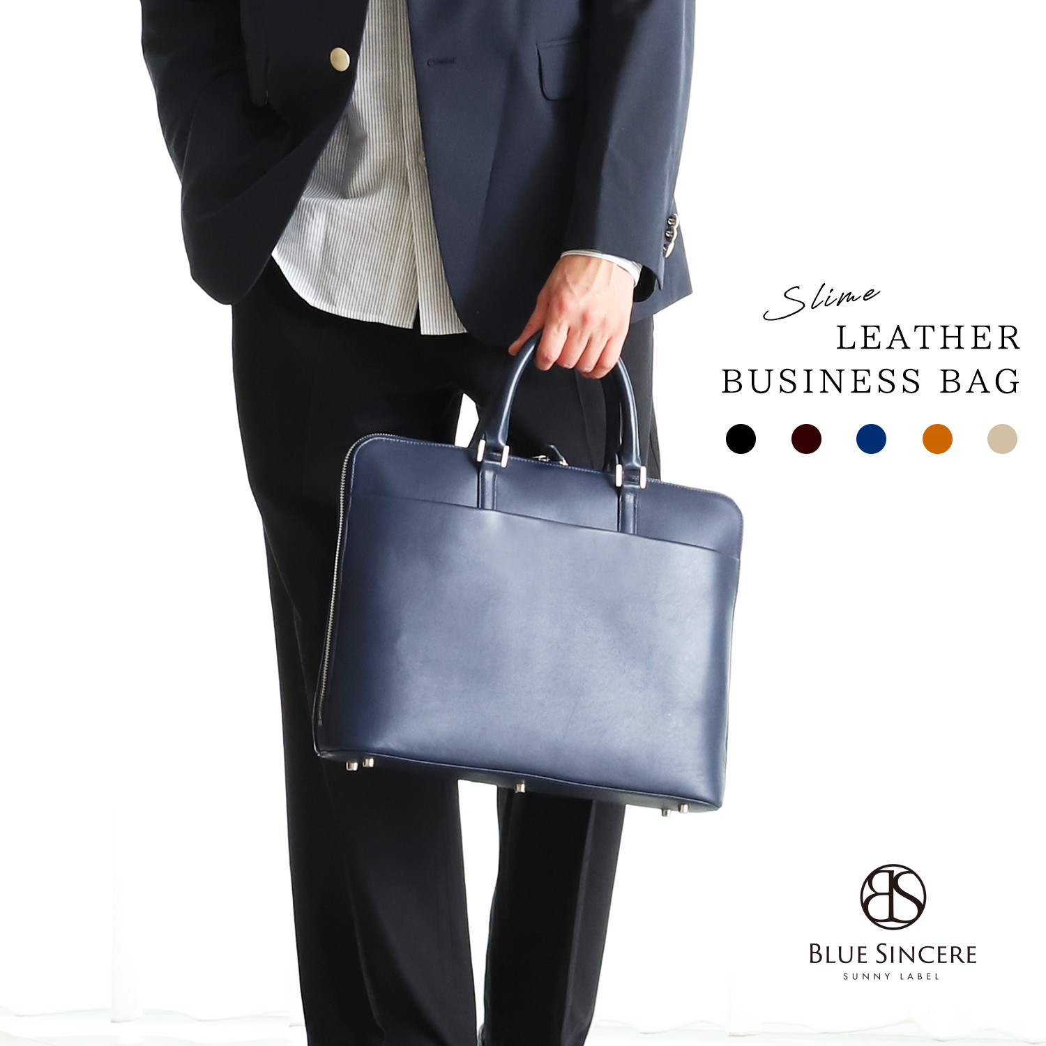 BLUE SINCERE（ブルーシンシア）「ガバッと開く薄型ビジネスバッグ