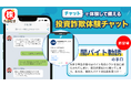 冬休みは「闇バイト」に注意!疑似体験して手口と対処法を学ぼう