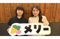 看護師向けスポットワーク「メリー」、8/4に正式リリース！株式会社メリーへ社名変更。