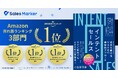 書籍『インテントセールス』Amazonのカテゴリ3部門で売れ筋ランキング1位を獲得