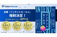 書籍『インテントセールス』、好評により発売前の増刷が決定