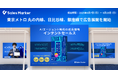 Sales Marker、東京メトロでの電車広告の展開を通じてインテントセールスが変える”企業の成長戦略”を提案