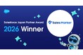 Sales Marker、Salesforce Japan Partner Award 2026を受賞