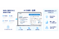 製造業向けAIエージェント「タグっと」のトライアルを複数企業で実施中。過去の不具合検索からFMEA生成までをAIで支援