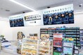 警察庁 ×「ファミマTV」で初の全国連携！犯罪防止啓発広告を6月9日（火）から放映開始〜特殊詐欺対策アプリの普及および指名手配被疑者の情報提供を呼びかけ〜