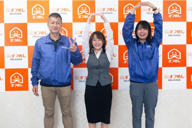 <「オフめし」導入200拠点突破を身体で表現するオフめしスタッフ> <「オフめし」導入200拠点突破を身体で表現するオフめしスタッフ>