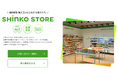 企業内売店の9つの悩みを解決心幸ストアの課題解決ページを公開