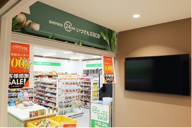 〈ららぽーと堺の従業員専用コンビニの様子〉 〈ららぽーと堺の従業員専用コンビニの様子〉