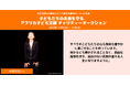 12月1日は世界エイズデー。中森明菜さんのPLASチャリティーオークションへのご協力が決定