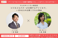 アフリカで“いまNGOが必要とされる理由”を現場の視点から語るイベントを開催