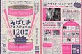 【初開催】創業120年の地方の老舗缶メーカーが初のオープンファクトリーイベントを初開催！【Open the can！】