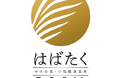 創業120年の缶メーカー側島製罐が「はばたく中小企業・小規模事業者300社」に選出
