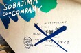【日経ニューオフィス受賞】役職・指示命令・決裁のない”ティール組織”へと変革する老舗缶メーカーの新オフィスが推進賞に選定！