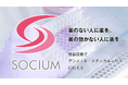 ソシウム株式会社 筋萎縮性側索硬化症(ALS)治療薬候補の特許が成立