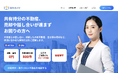 共有持分不動産の売却・相続・共有者トラブルに対応する相談サイト「持分ガイド」を公開