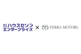 ハウスセゾンエンタープライズ、Terra MotorsとEV充電事業で業務提携