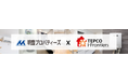 明豊プロパティーズ、TEPCO i-フロンティアズと業務提携