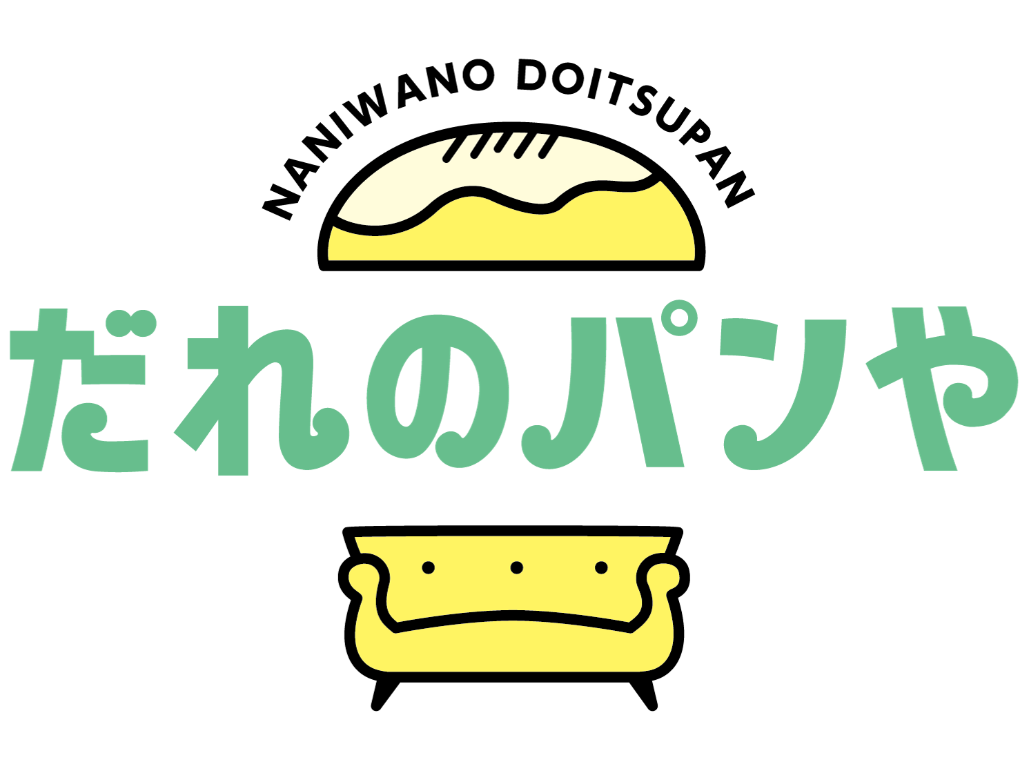 だれのパンや みんなのパンや 大阪下町の味を復刻させたベーカリー 4月1日より京阪寝屋川市駅構内にオープン 株式会社re Faのプレスリリース