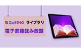 ZaifINO メンバーズウォレットカード保有者限定!新たな特典が追加予定!