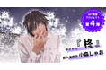【NFT漫画プロジェクト 第4弾 が決定‼】新人漫画家・小森しゃお が描く、孤高の制裁者『柊』始動