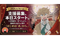 【NFT漫画プロジェクト 第９弾】漫画家 あばちょ が描く青春演劇ストーリー『はじめは「あ」から。』の出版支援募集を本日より開始