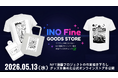 【INO Fine GOODS STORE オープン!!】NFT漫画プロジェクトの作家描き下ろしグッズを集めた公式オンラインストアを公開
