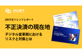 “損失”だけでなく“信頼喪失”にも直結する不正決済。世界3.4万サイトのデータから読み解く不正決済動向と対策とは