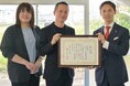 孤独を解消する「居場所事業」を展開するメッセホールディングス、奈良県天理市「子どもの居場所づくり」へ企業版ふるさと納税で1,000万円を寄付。